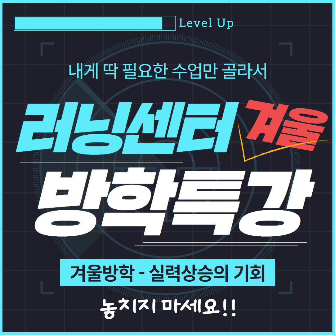 눈높이러닝센터 강동학원 대표 이미지