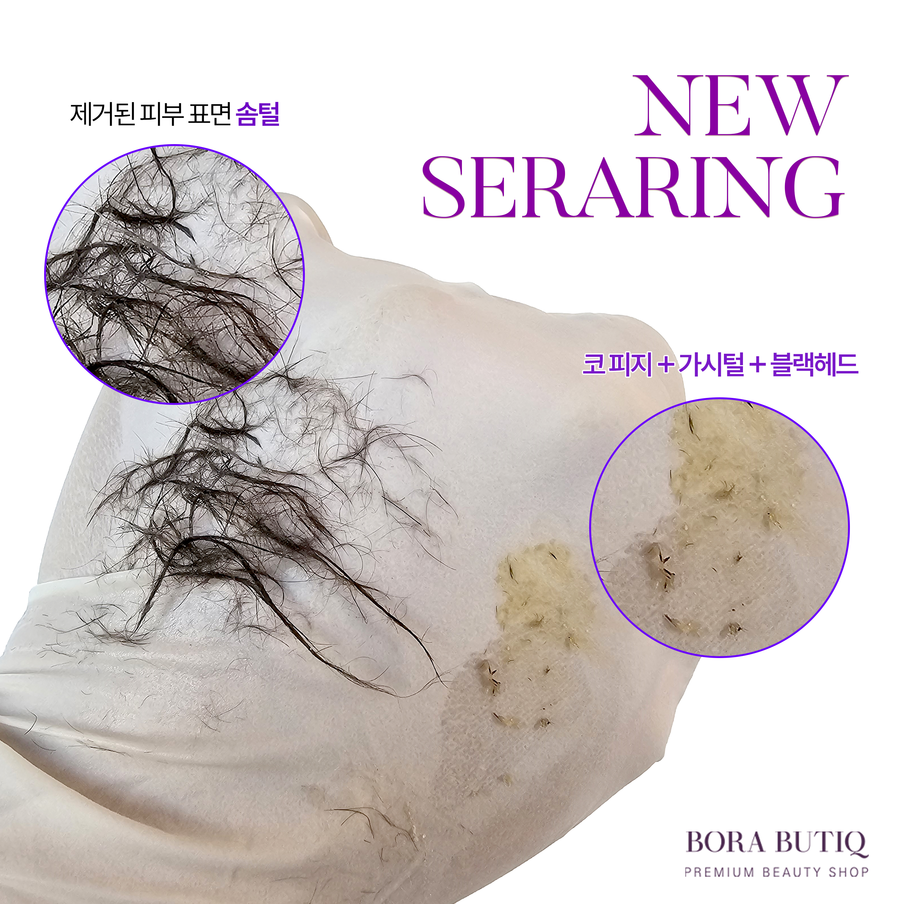 보라뷰띠끄 안산점 대표 이미지