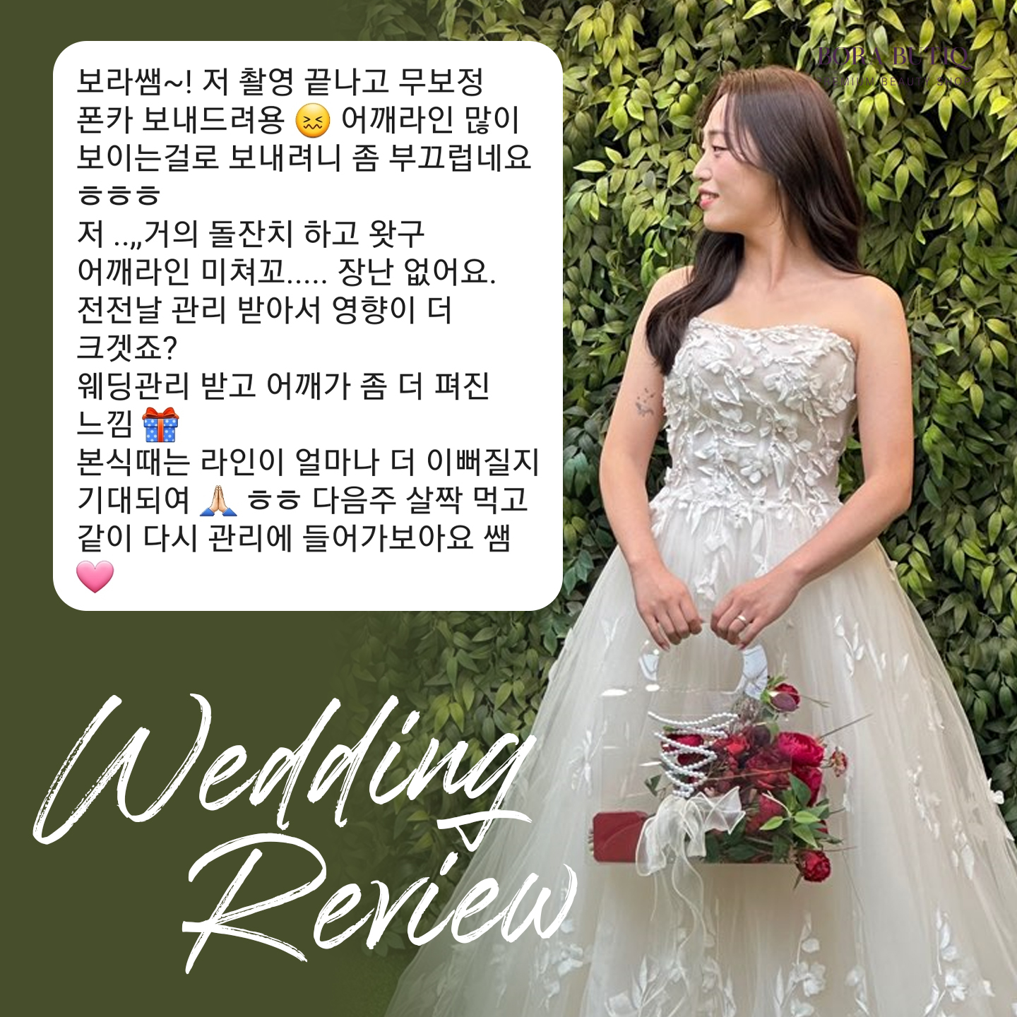 보라뷰띠끄 대표 이미지