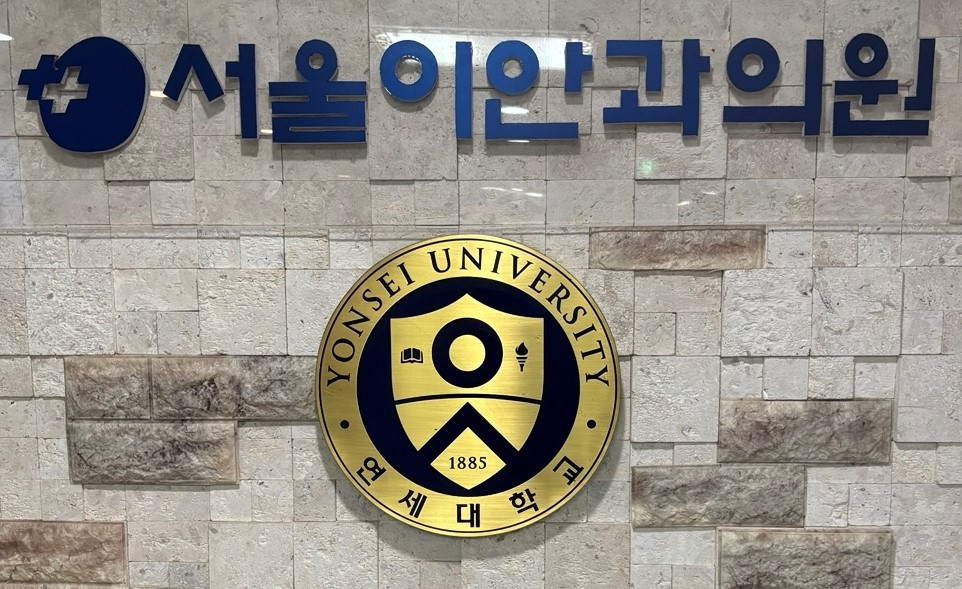 서울이안과의원