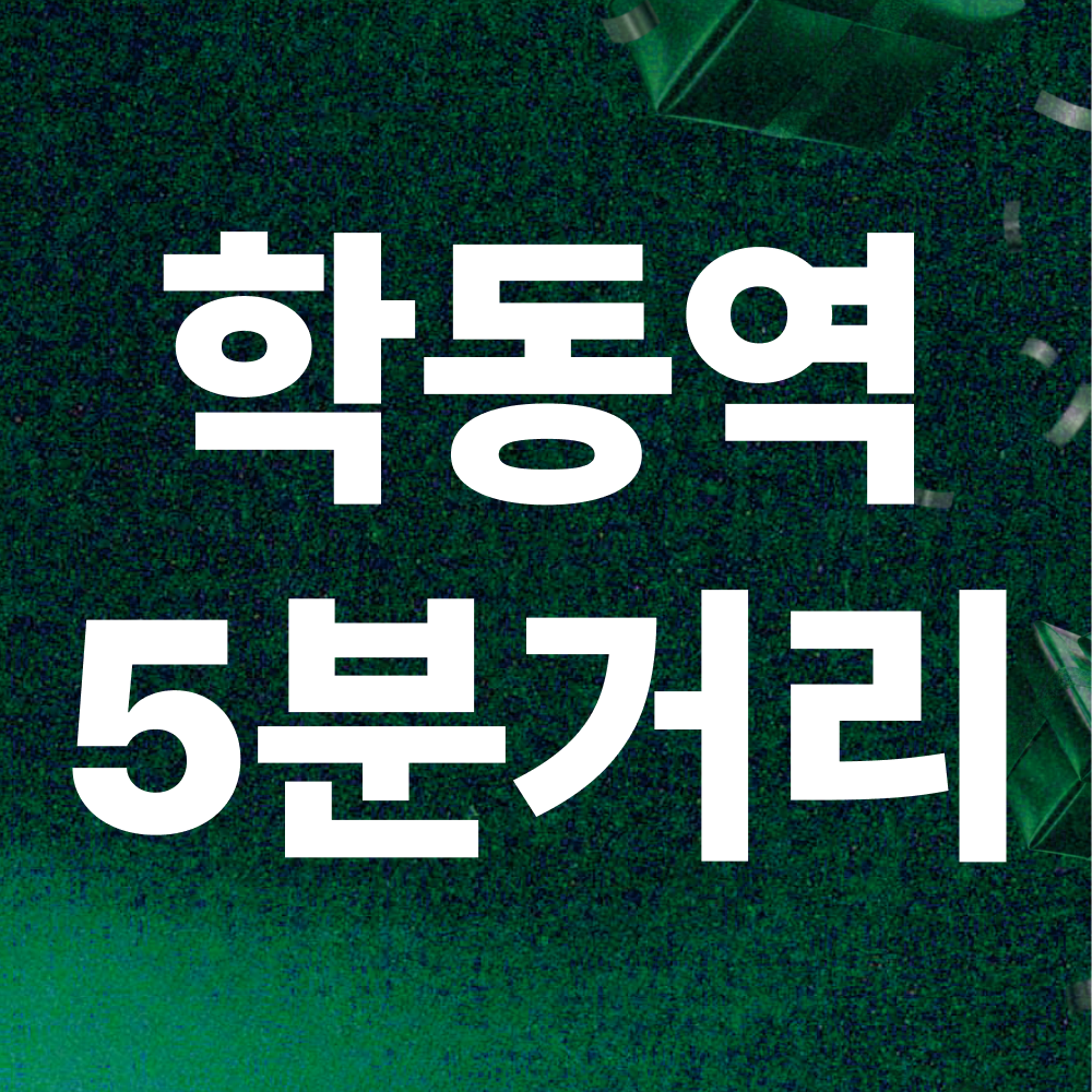 버핏그라운드 논현