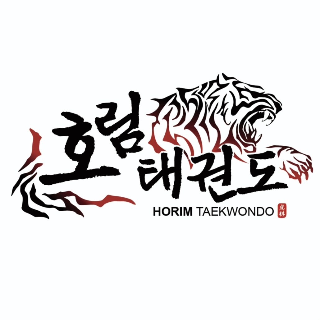 호림태권도장