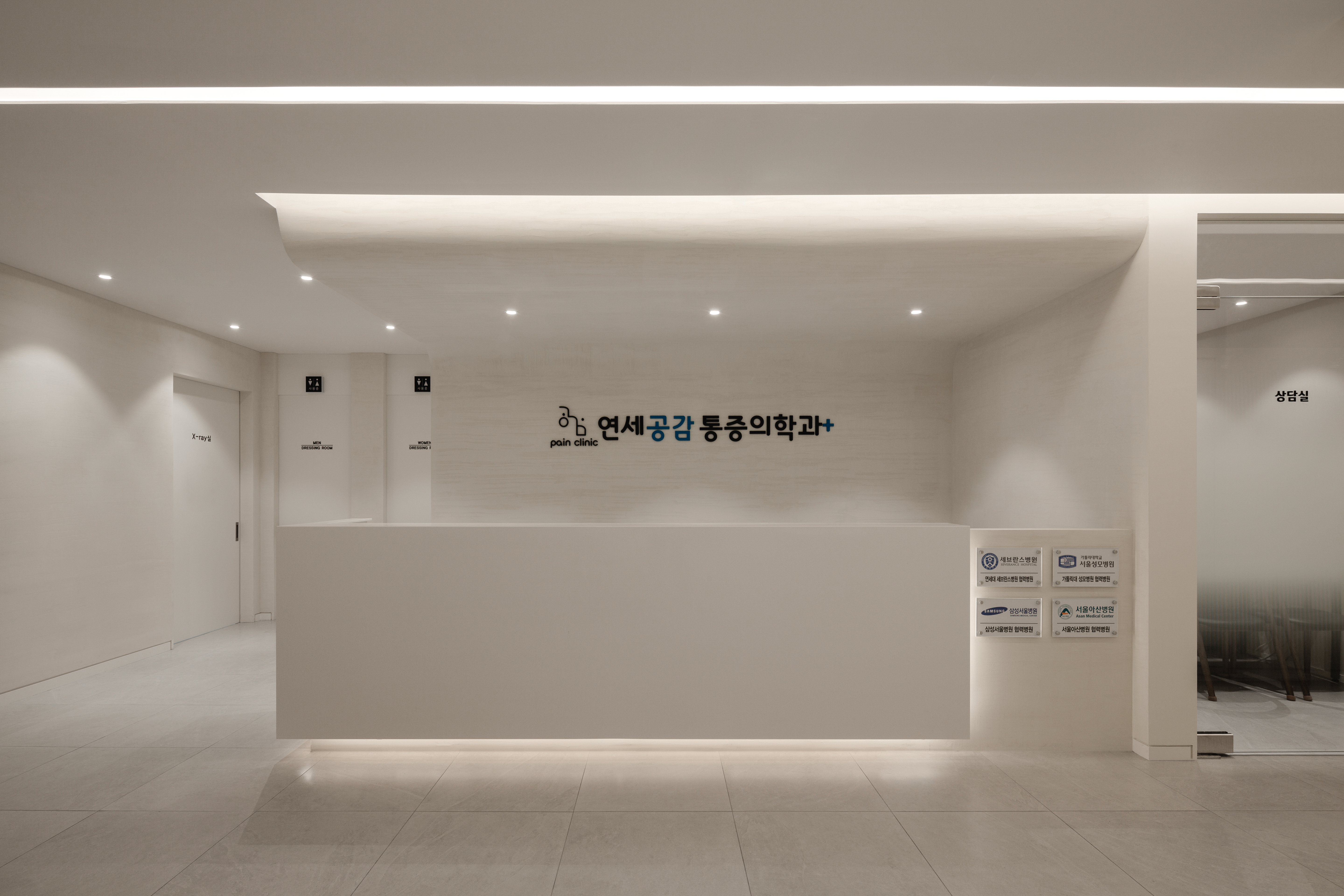 연세공감마취통증의학과의원