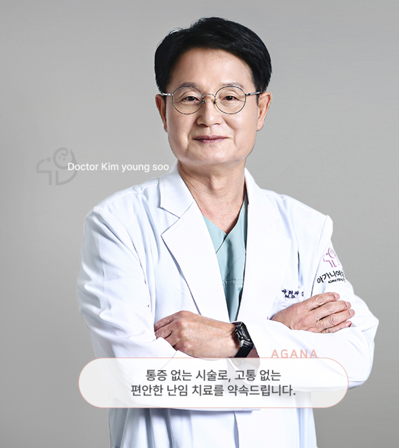 아가나여성의원
