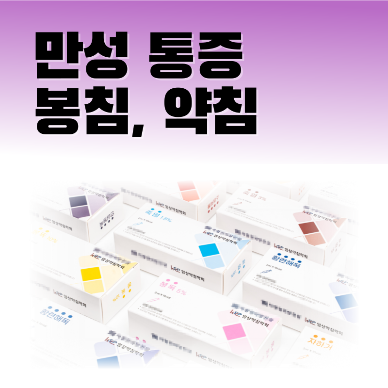 당산경희한의원