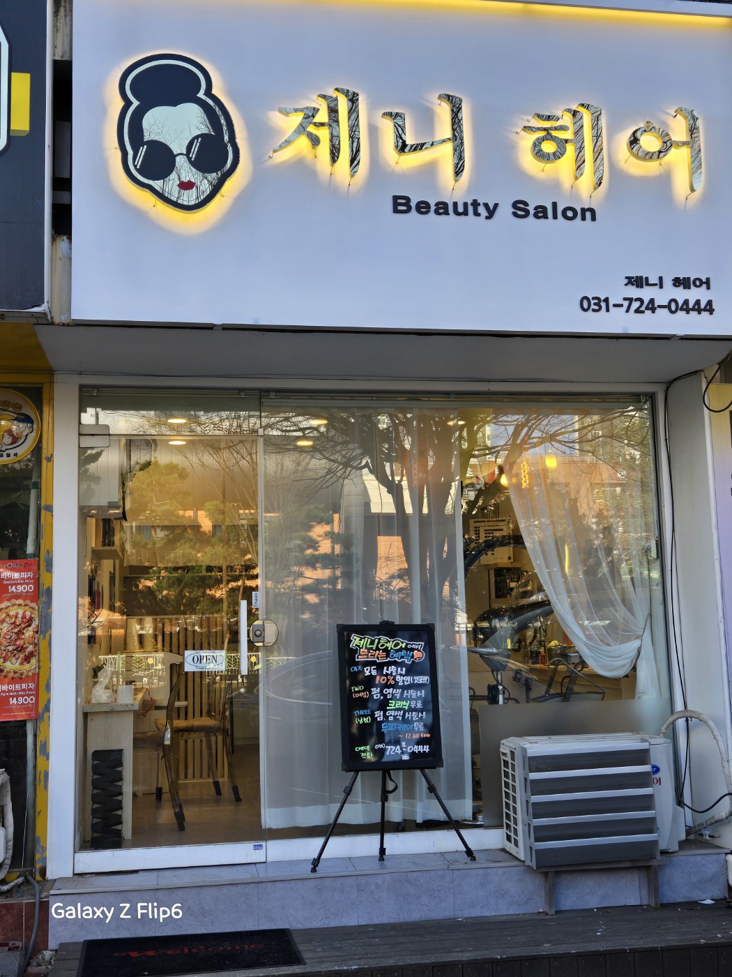 제니헤어