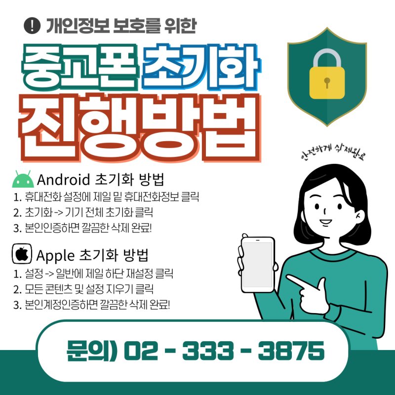 중고폰에코폰 홍대본점