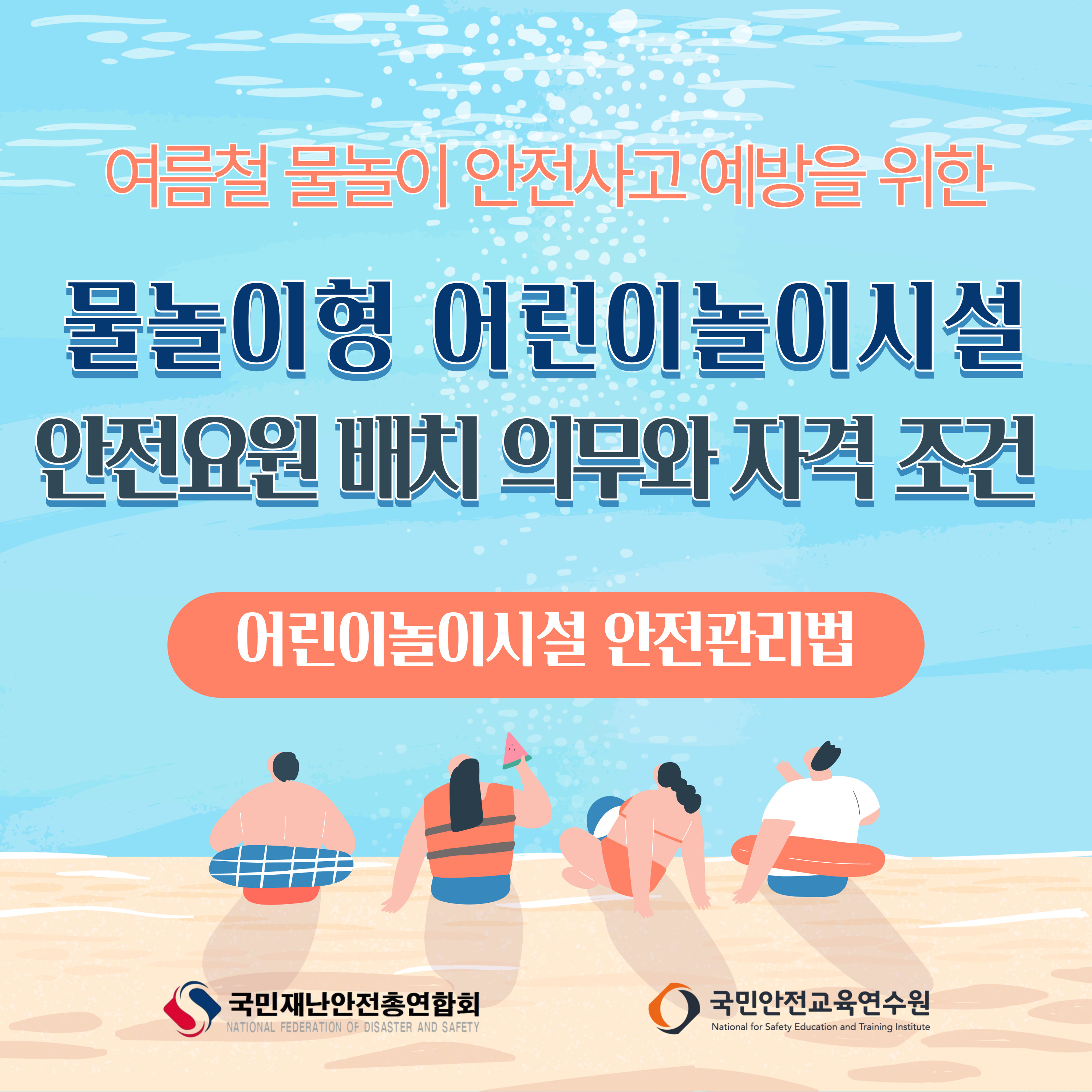 에이스국제교육원