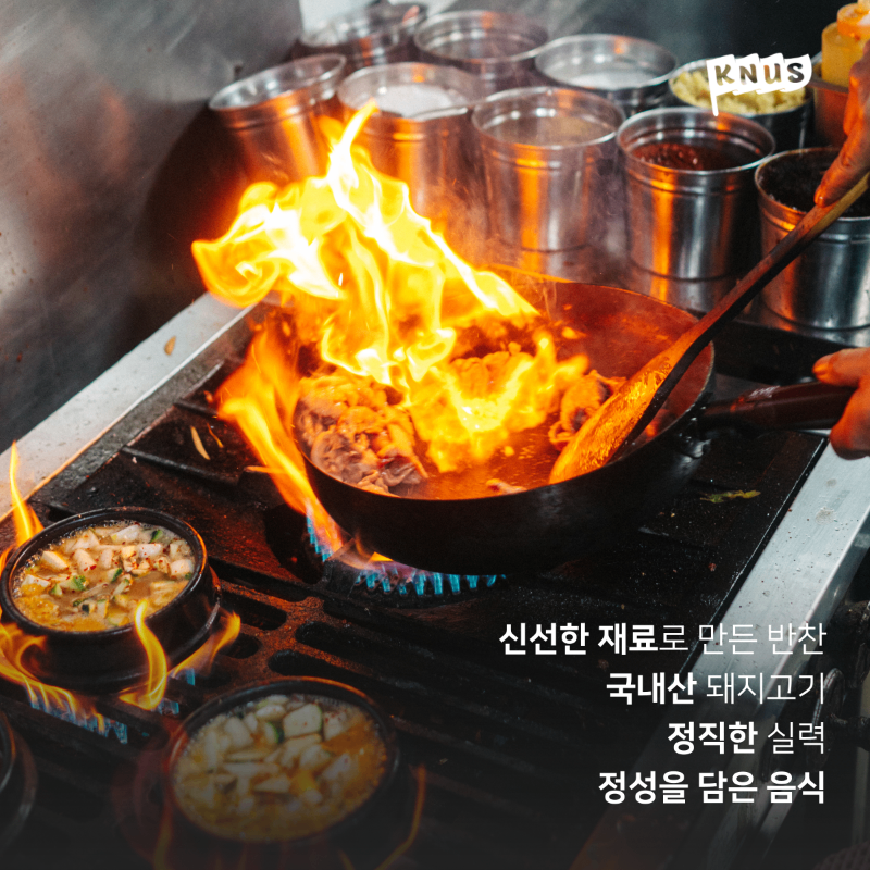 신스(Since)1989완성식당 두번째이야기