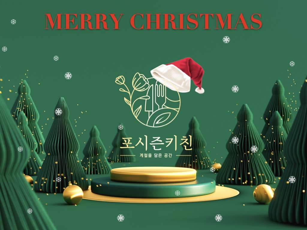 포시즌키친 양재천점