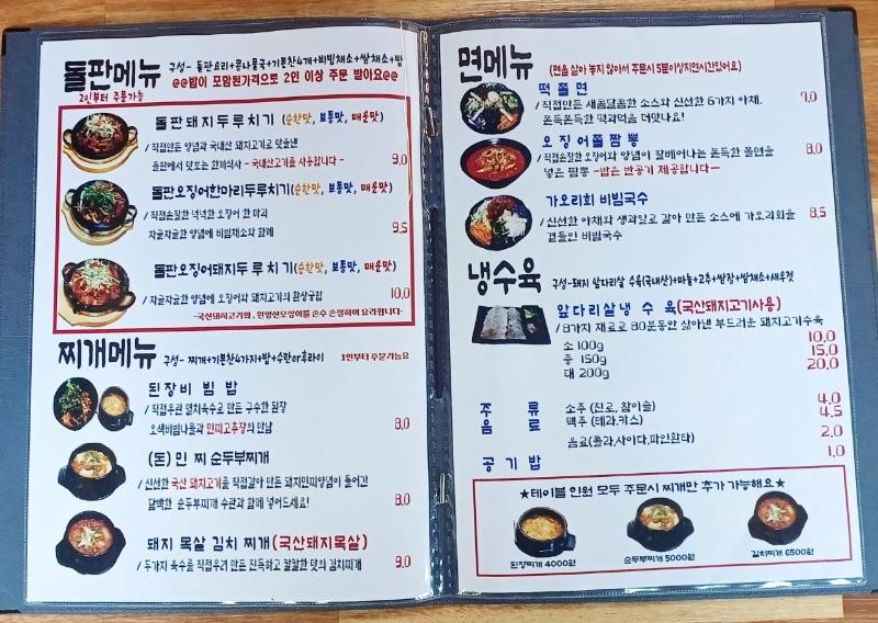 신스(Since)1989완성식당 두번째이야기