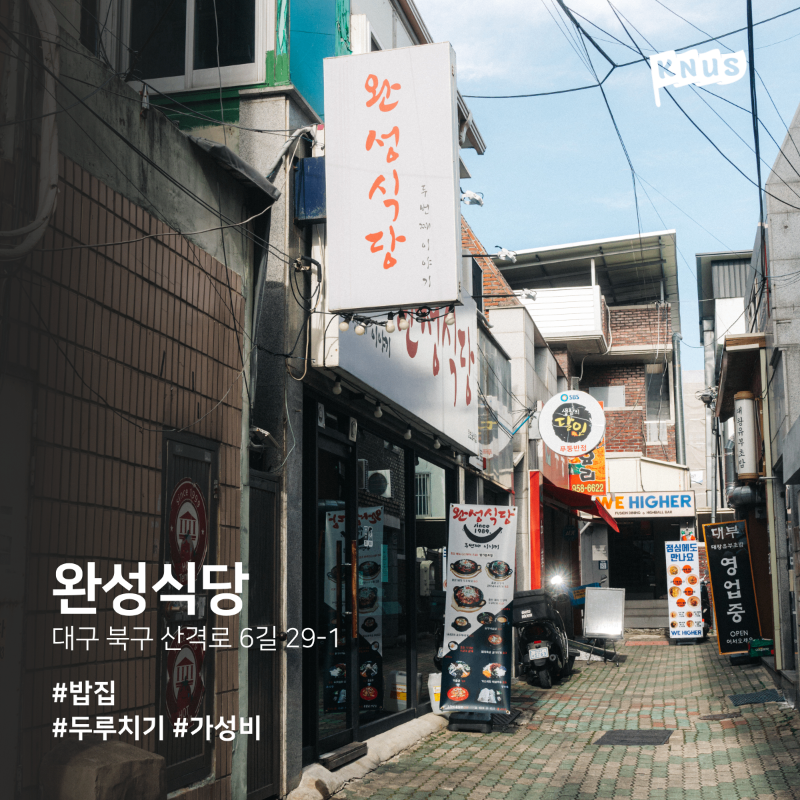 신스(Since)1989완성식당 두번째이야기