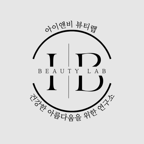 아이앤비뷰티랩