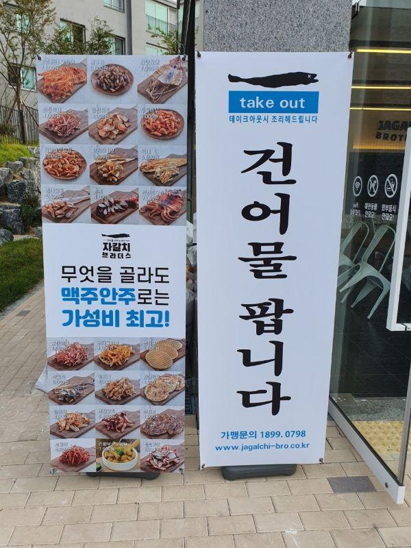 자갈치브라더스춘천후평점
