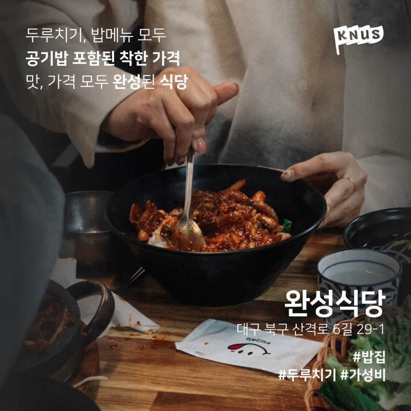 신스(Since)1989완성식당 두번째이야기