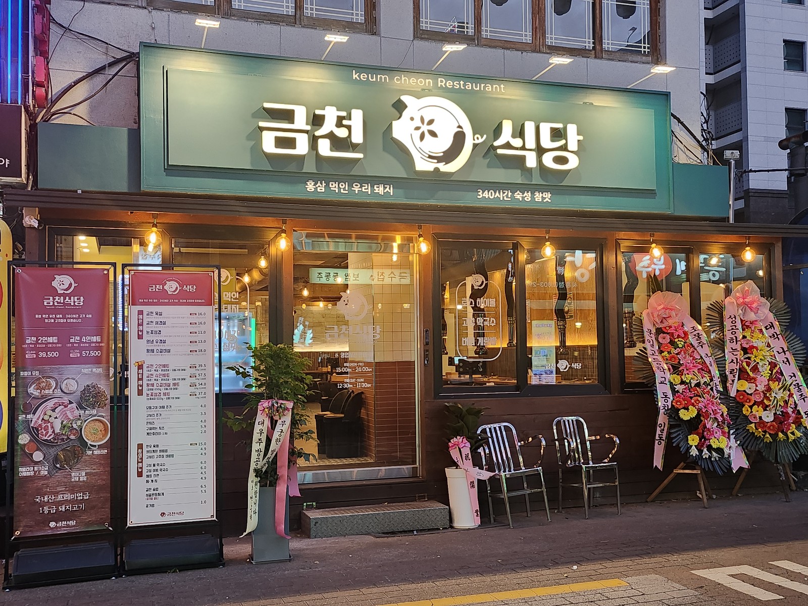 금천식당 시흥사거리점