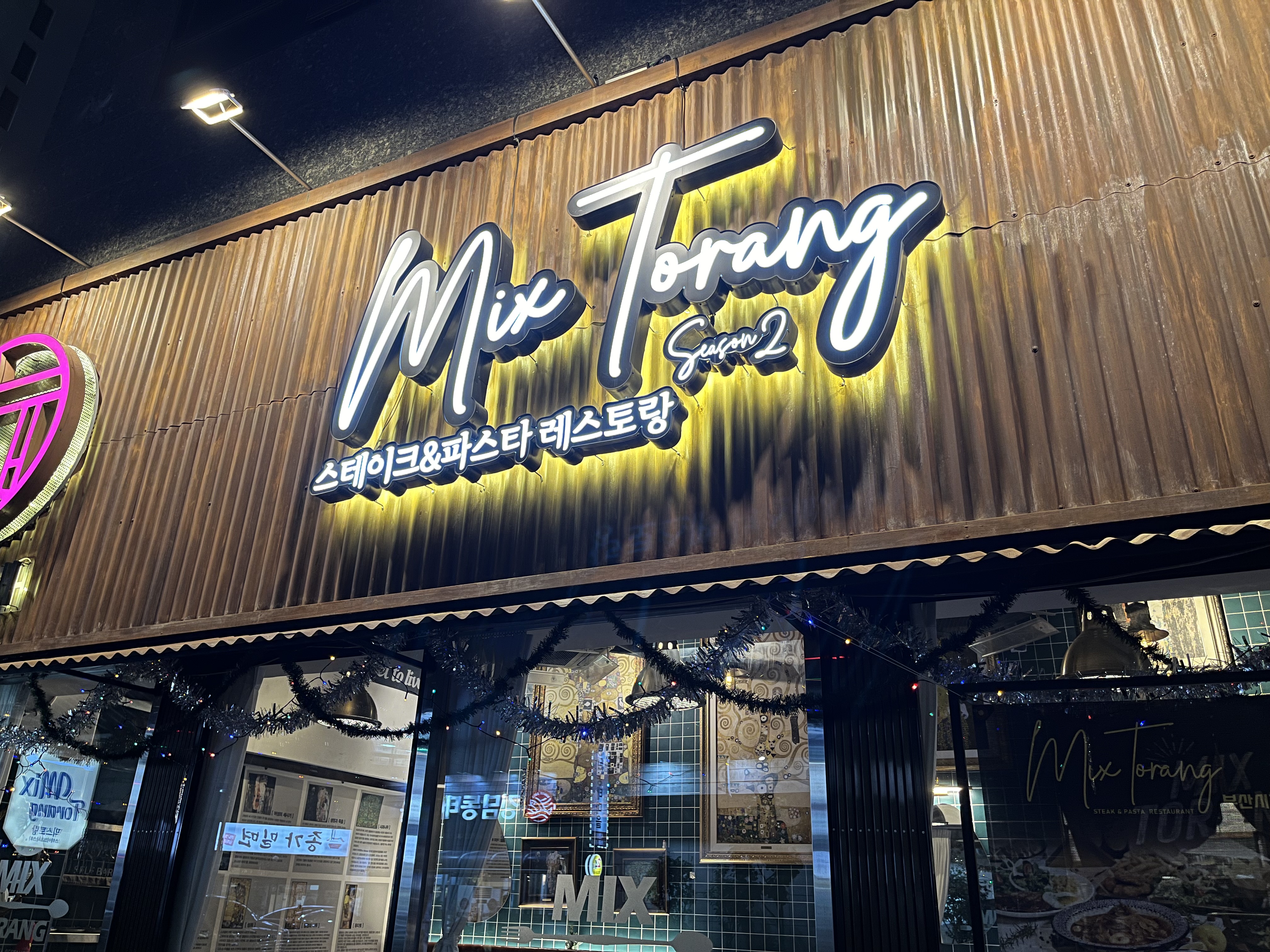 믹스토랑 시청점