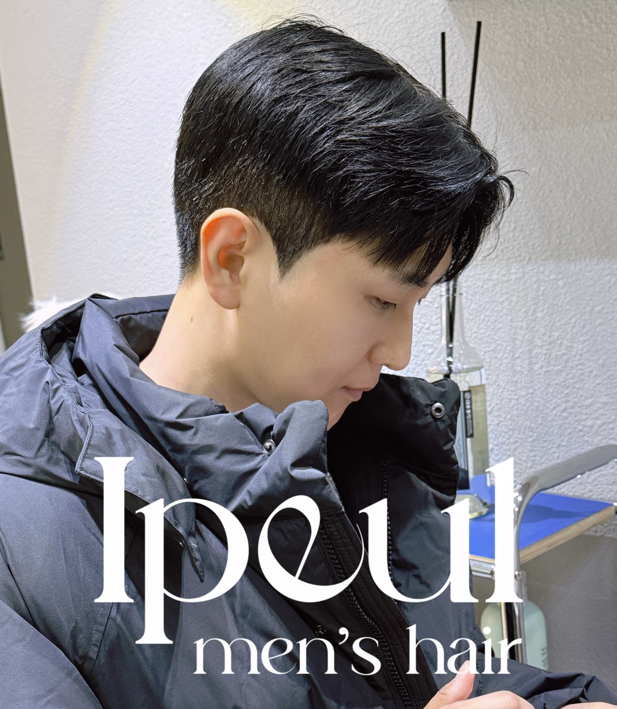 이플맨즈헤어
