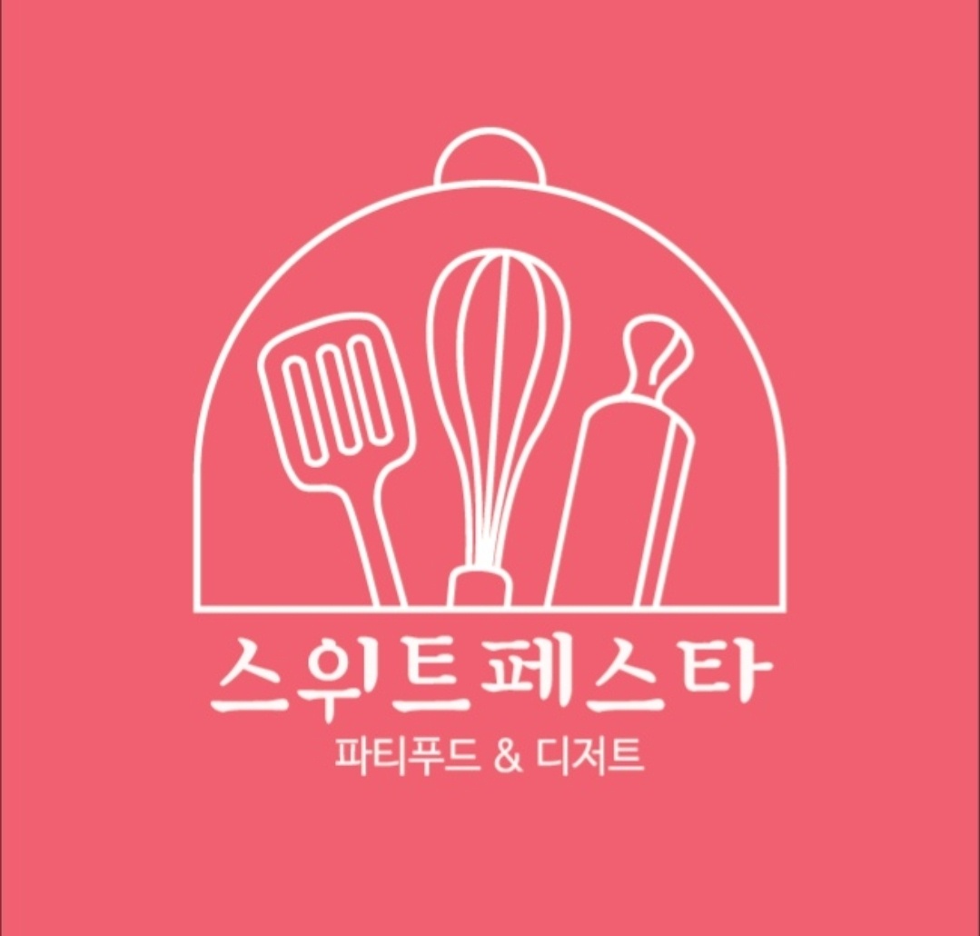 스위트페스타