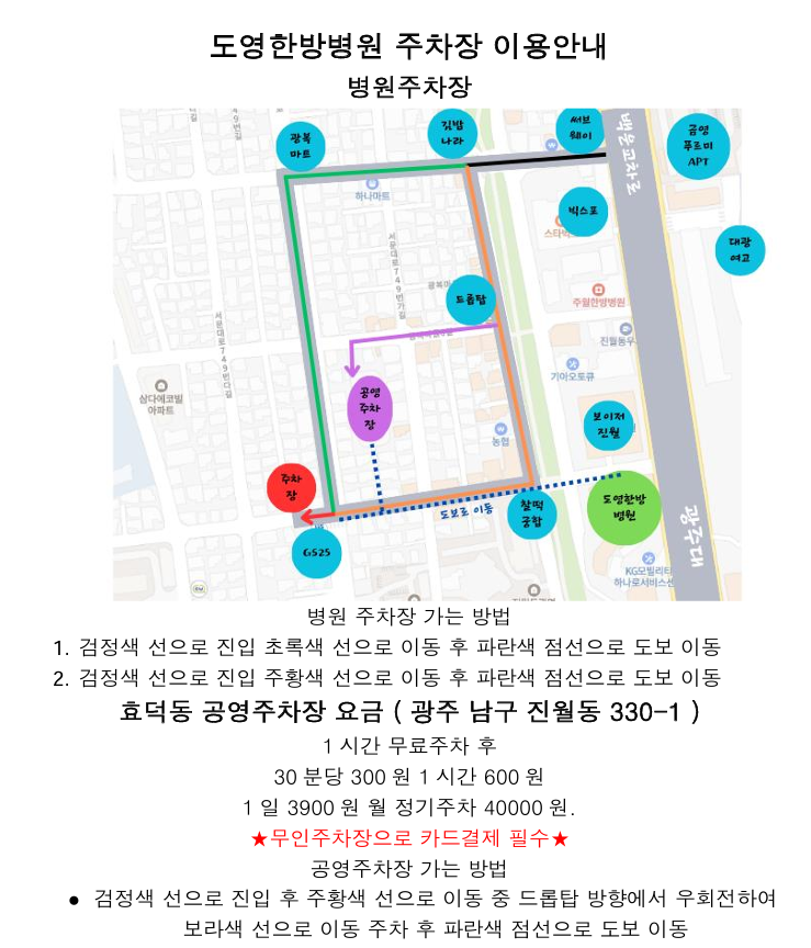 도영한방병원 대표 이미지
