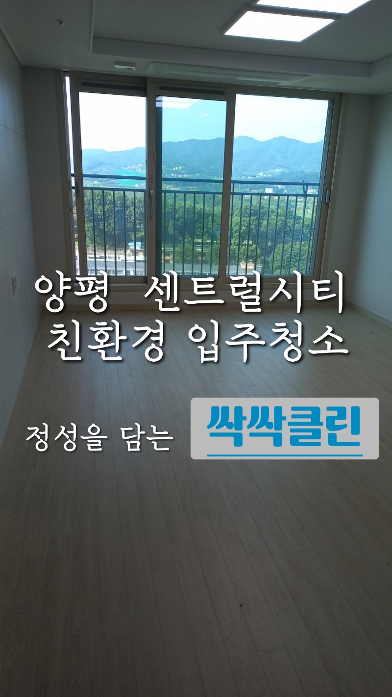싹싹클린
