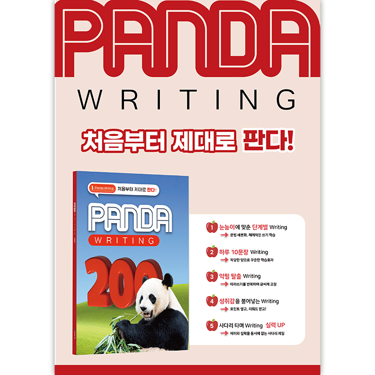 비콘영어학원 미성캠퍼스