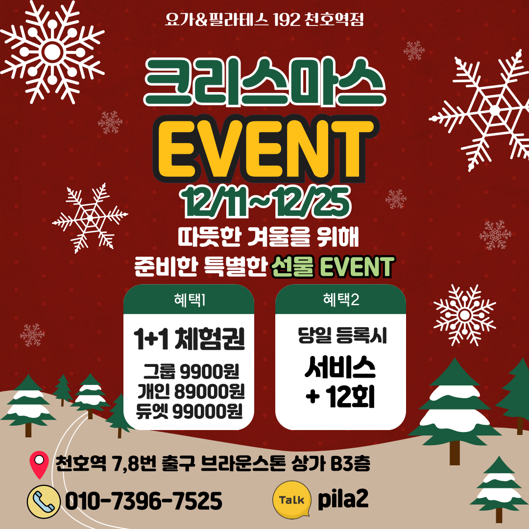 요가&필라테스192 천호역점