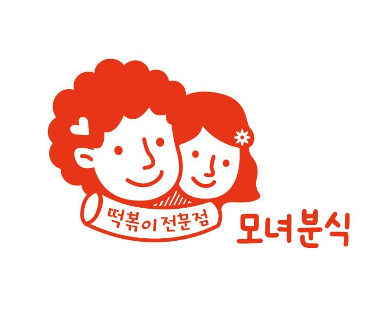 모녀분식