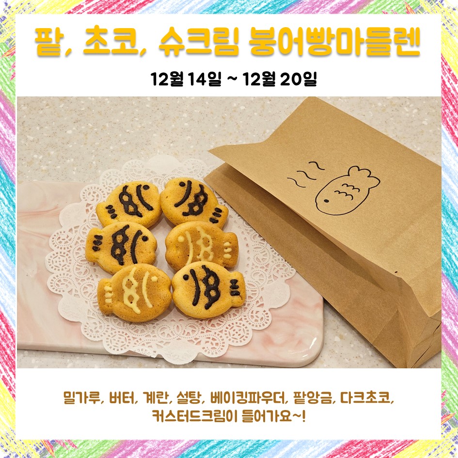 봉봉키즈 고양원흥점