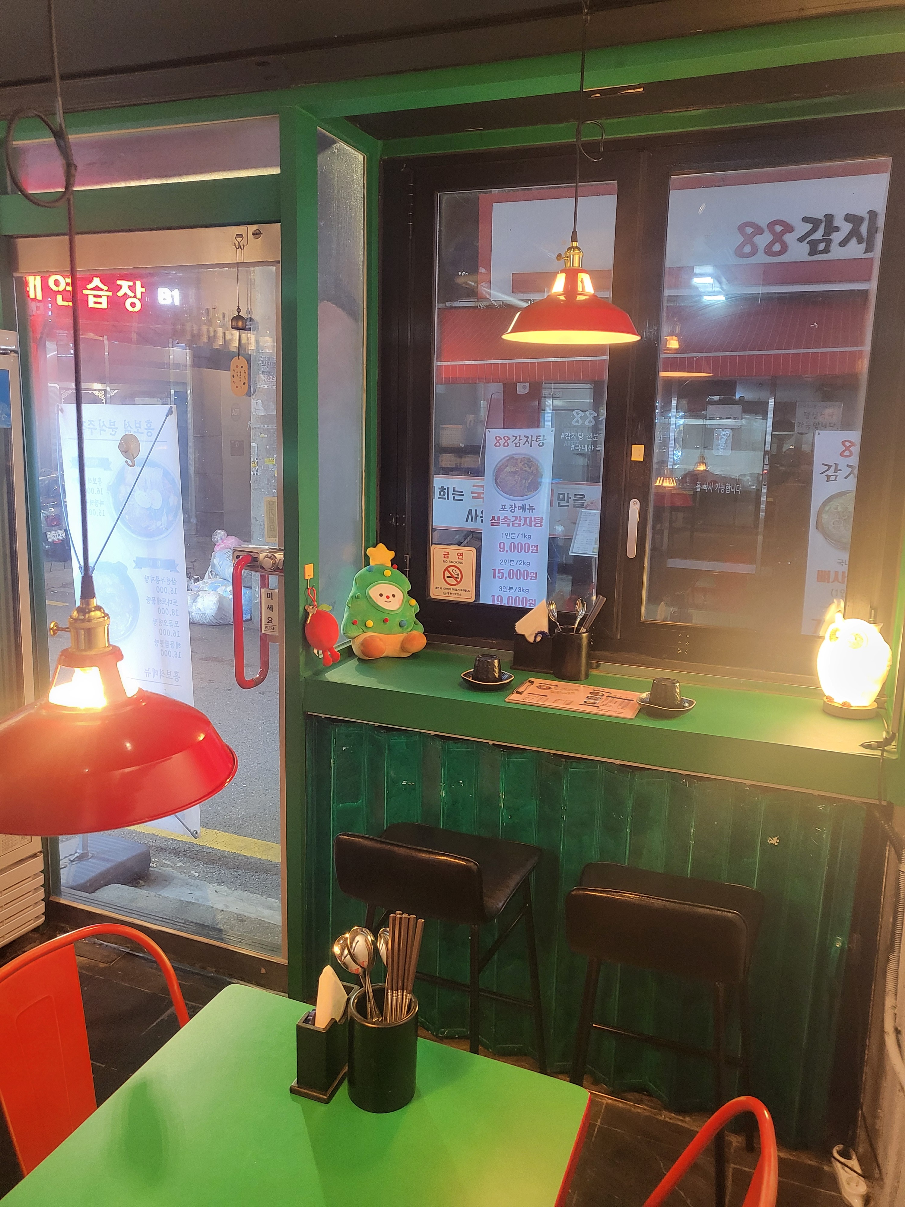 홍보석분식당