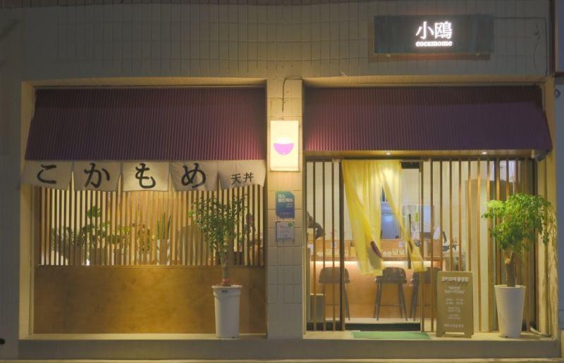 코카모메 통영점