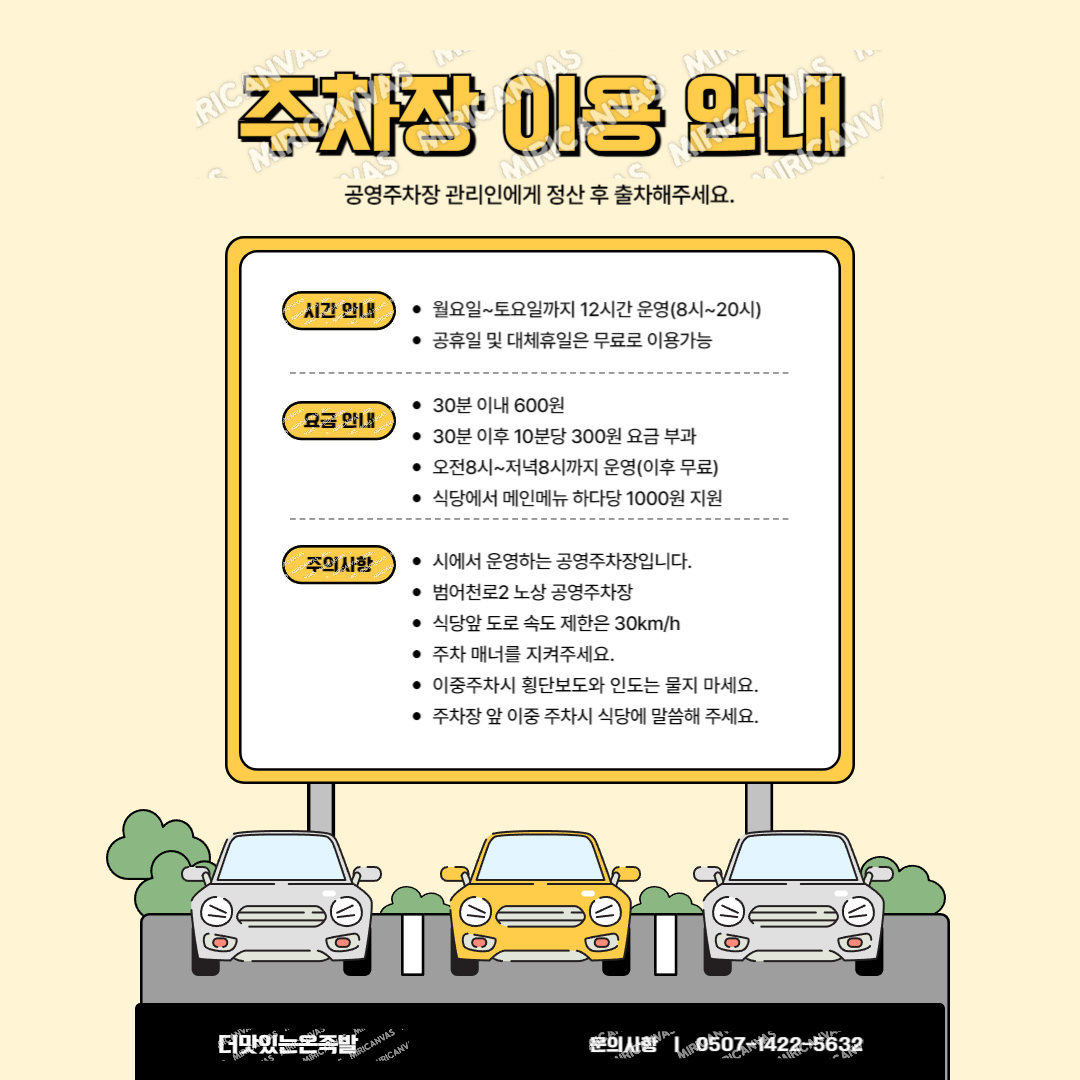 더맛있는온족발보쌈 범어본점