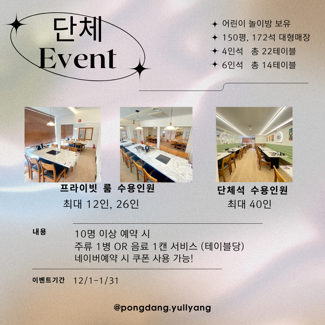 퐁당샤브 율량점