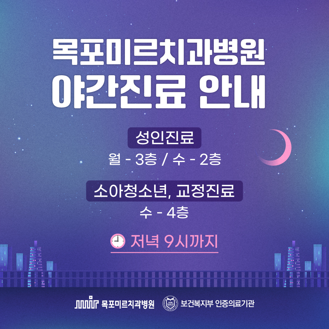 미르치과병원 대표 이미지