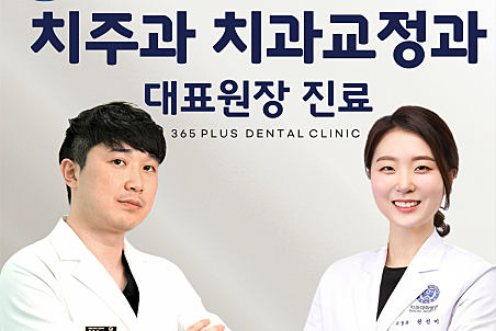 하남미사치과의 진료비용 차이가 나는 이유