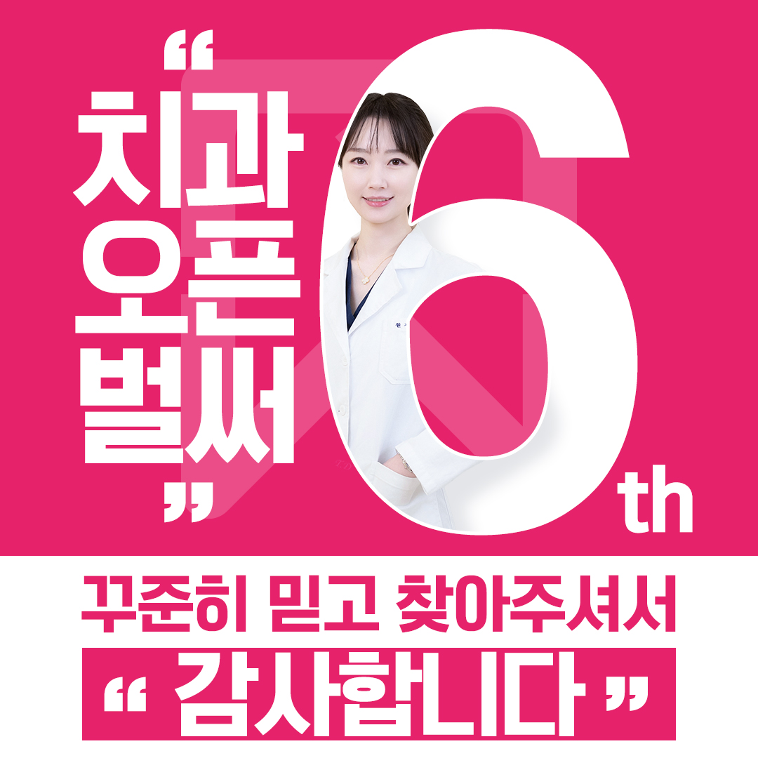 서울와이드치과의원 강동암사점 대표 이미지