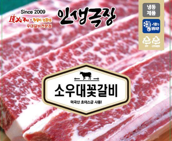 인생극장 관산점