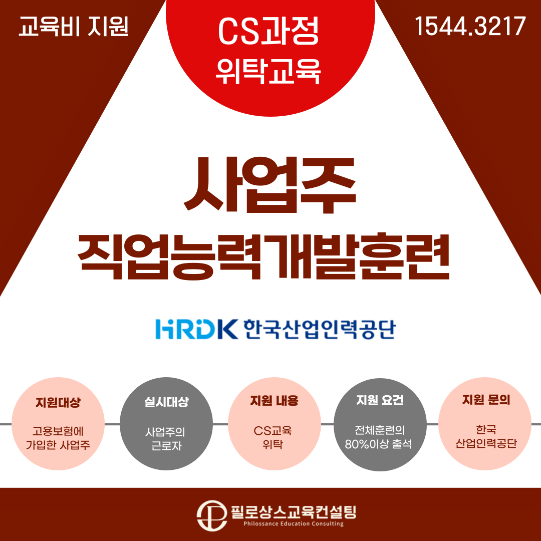 필로상스교육컨설팅