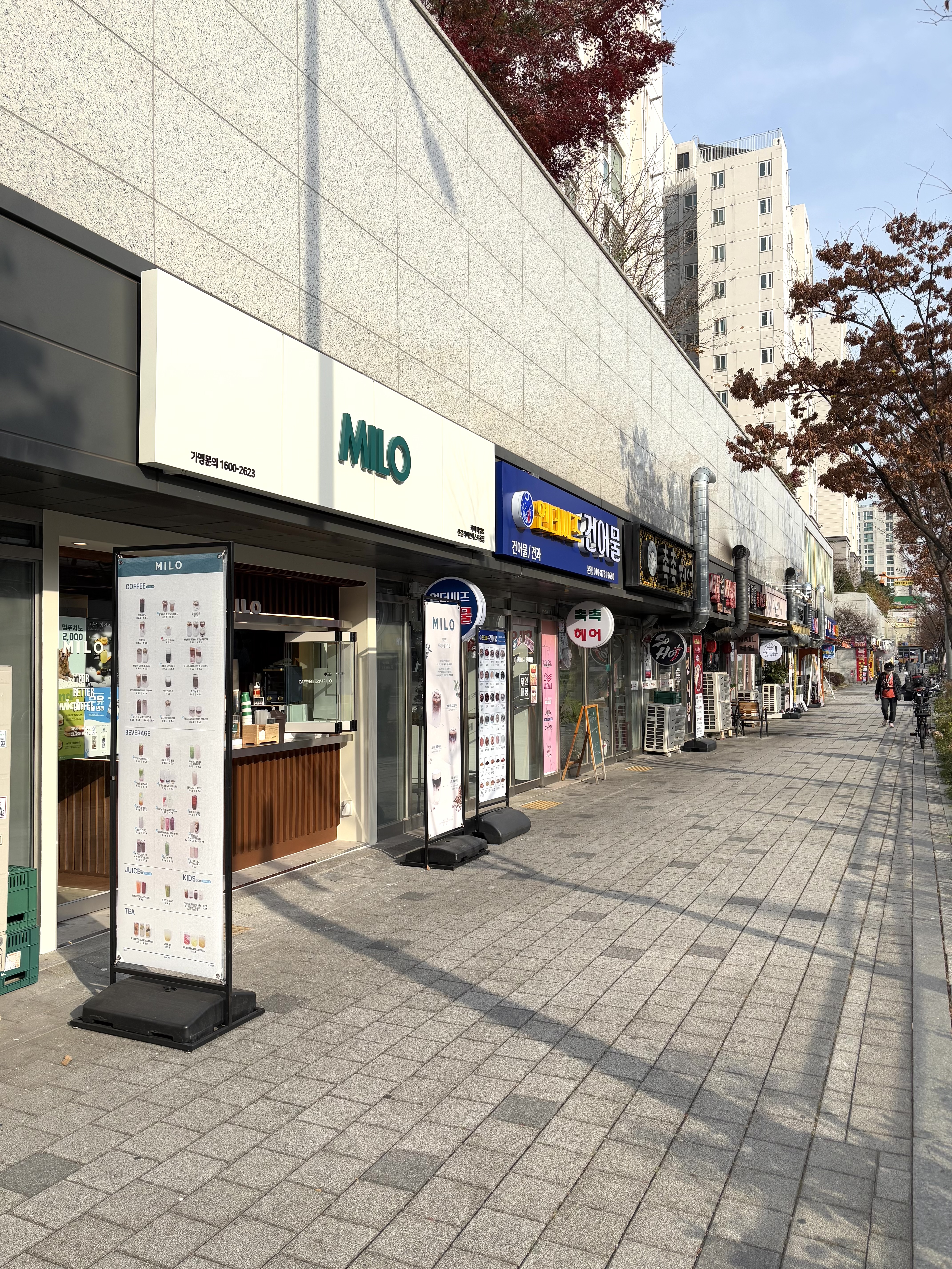 카페마일로 신길점