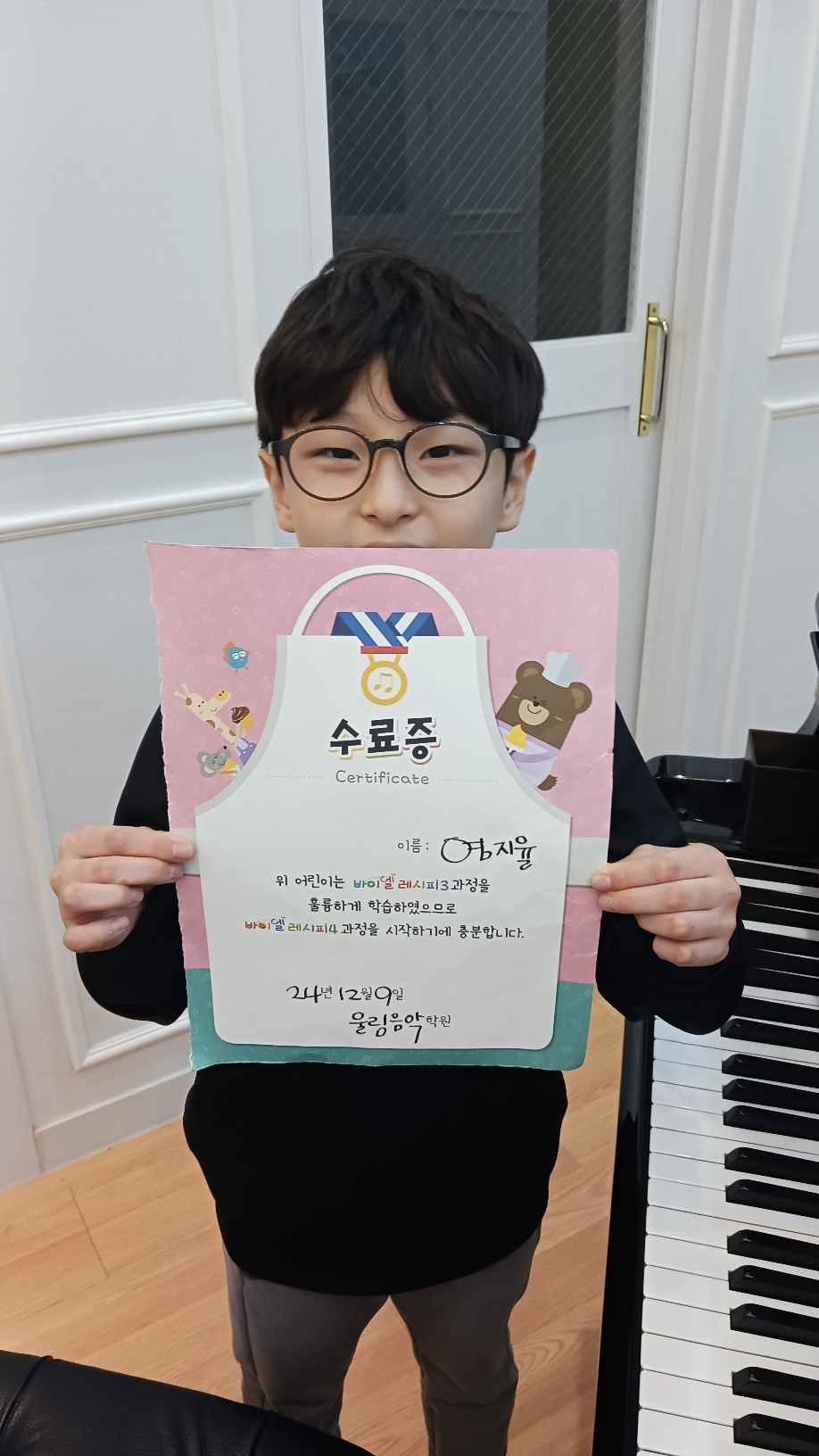 울림 음악학원