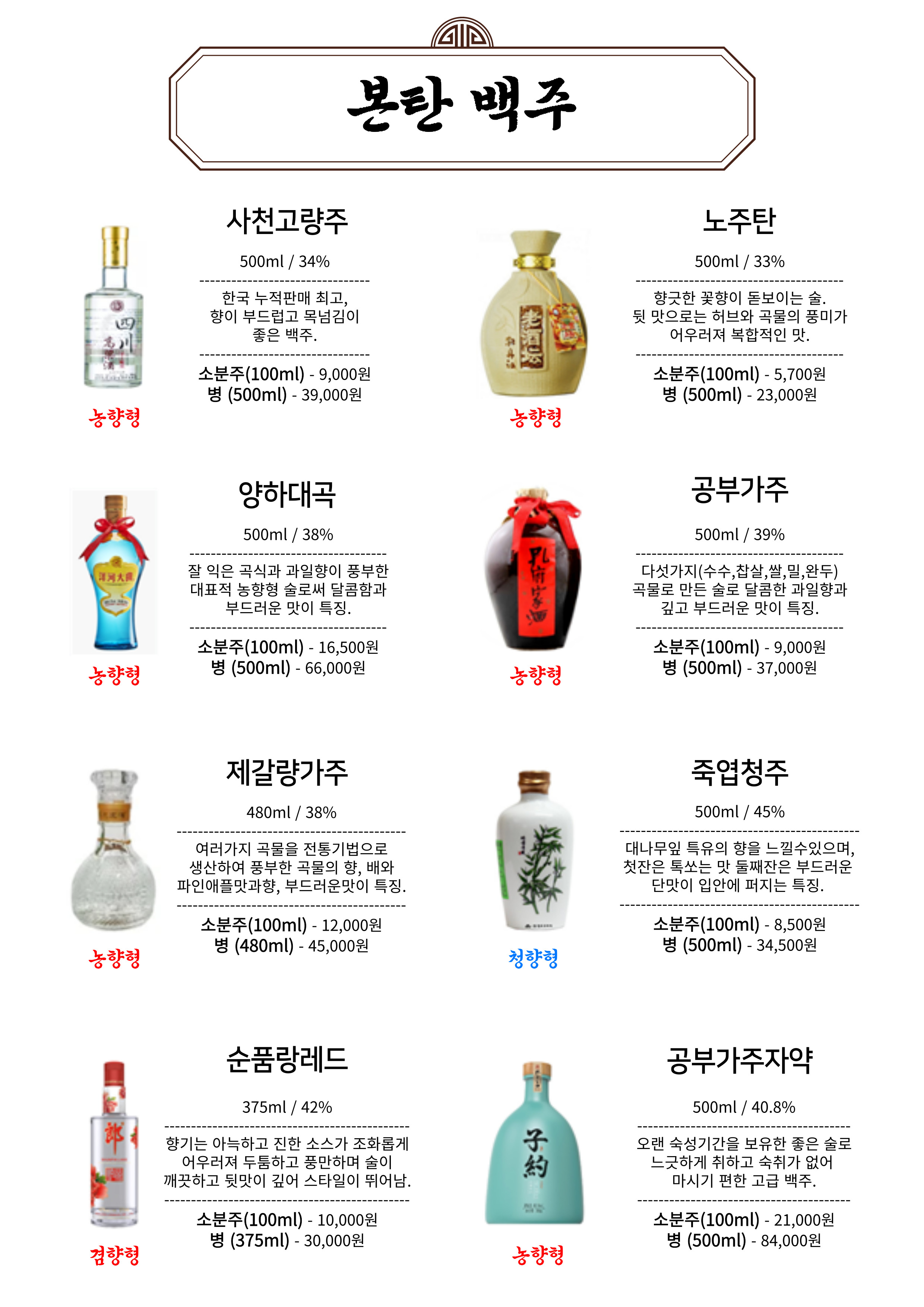 본탄