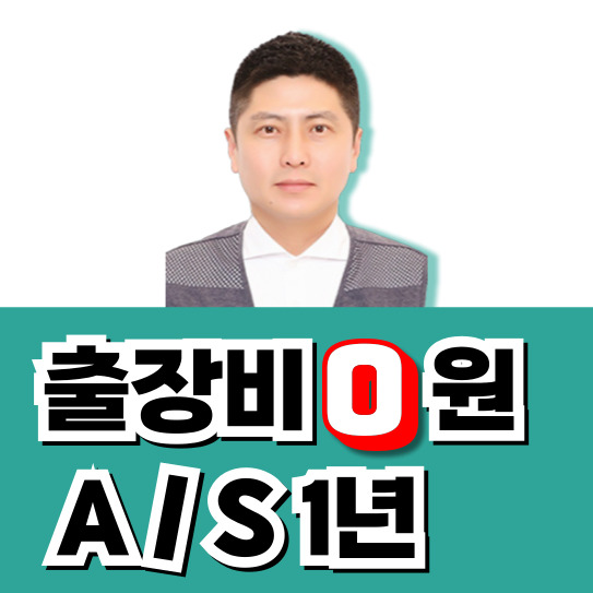 누수탐지