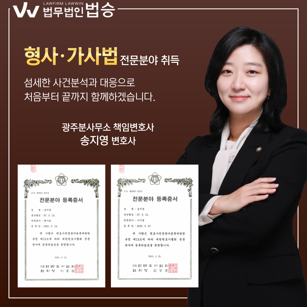 법무법인 법승 광주분사무소 대표 이미지