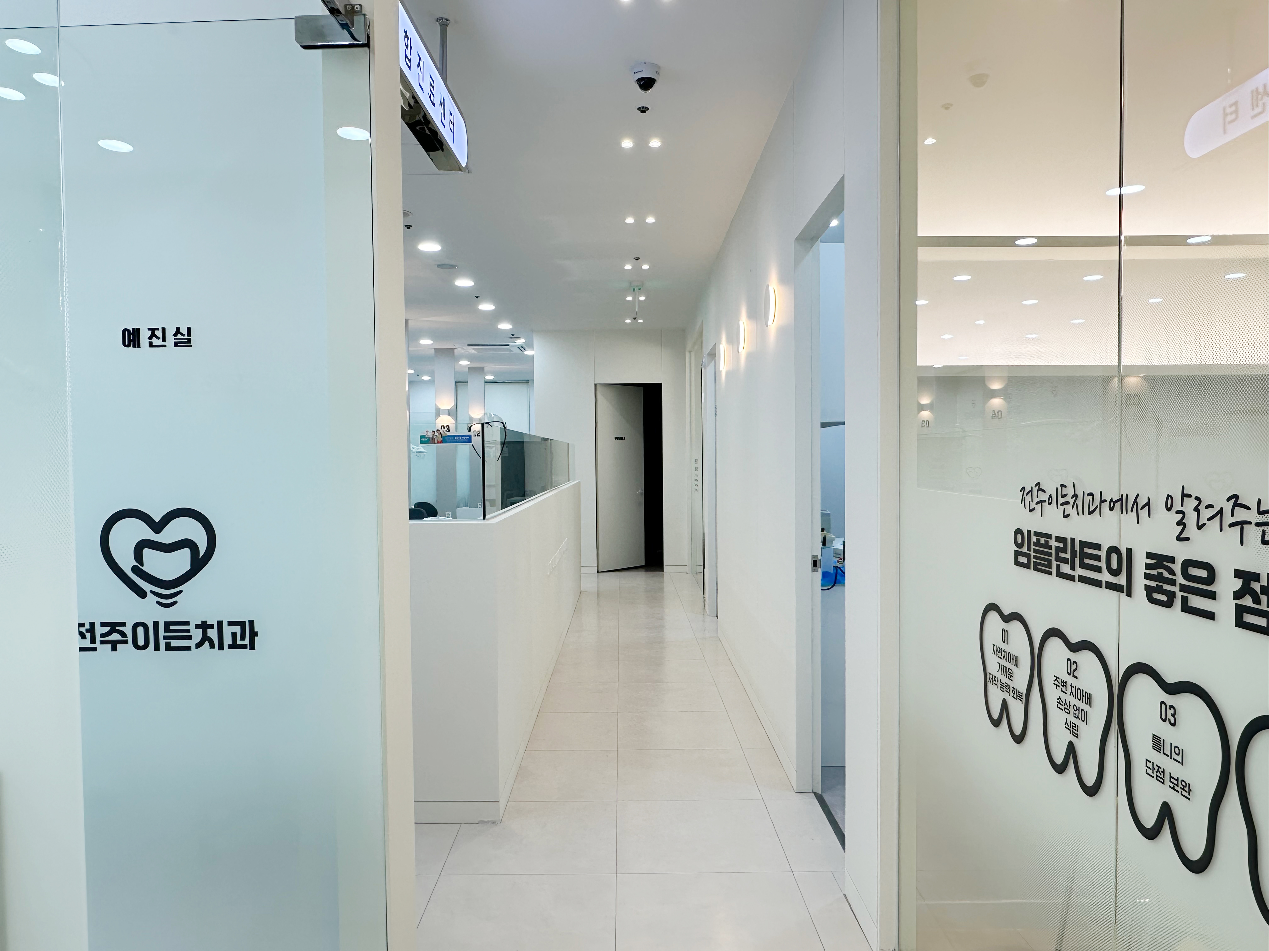 전주이든치과 대표 이미지
