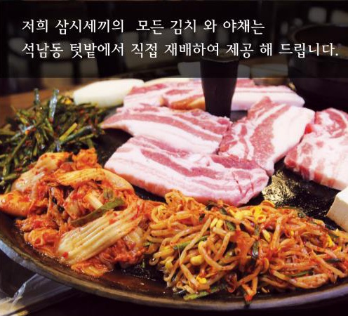 삼시세끼돈이생각날때