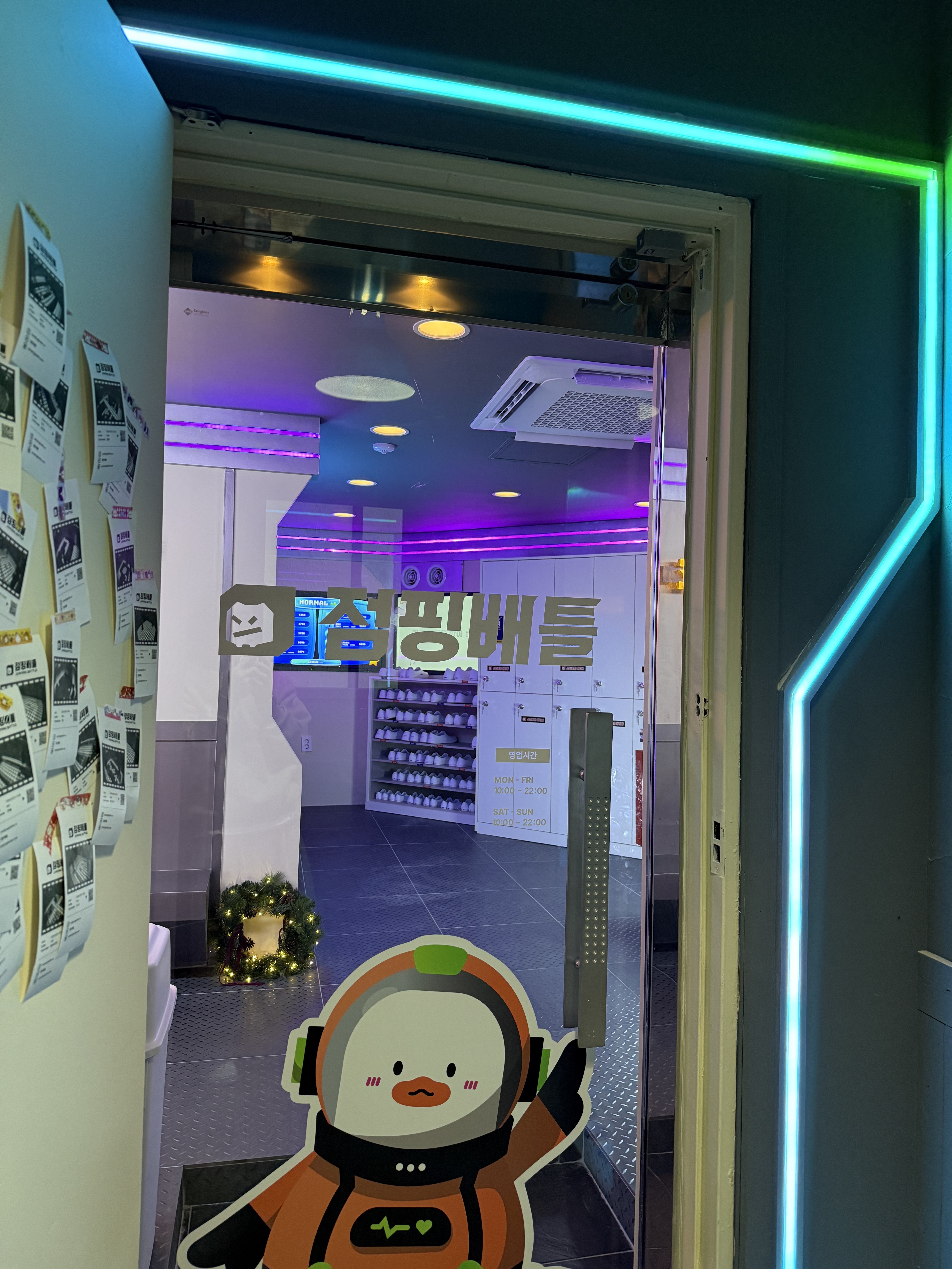 점핑배틀 울산삼산점
