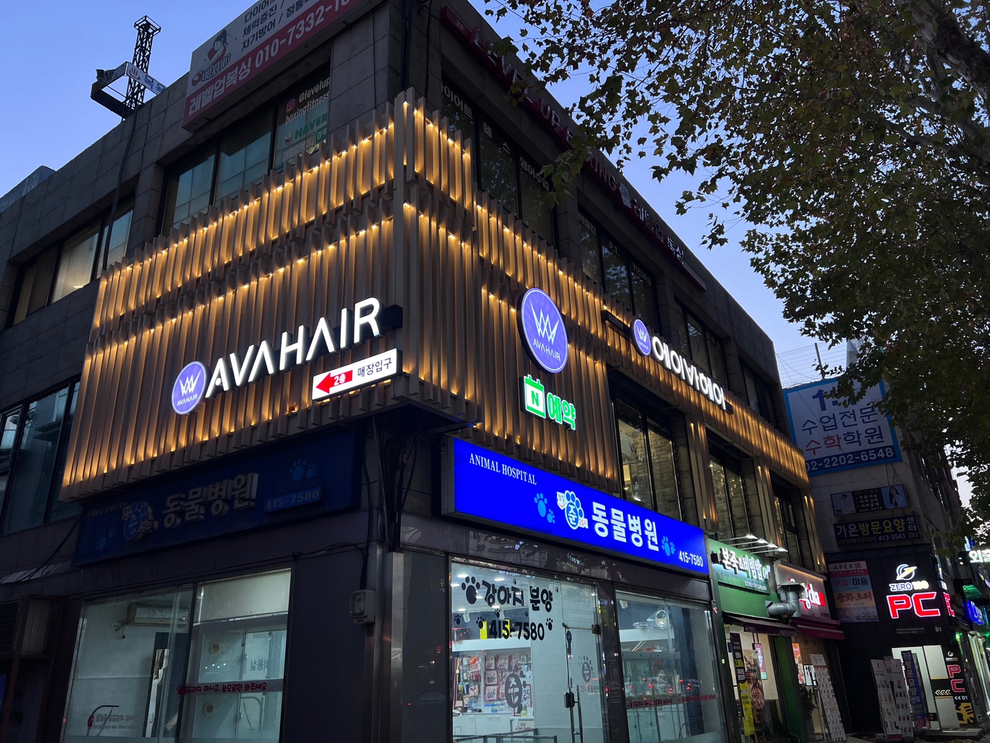에이바헤어 잠실삼전점