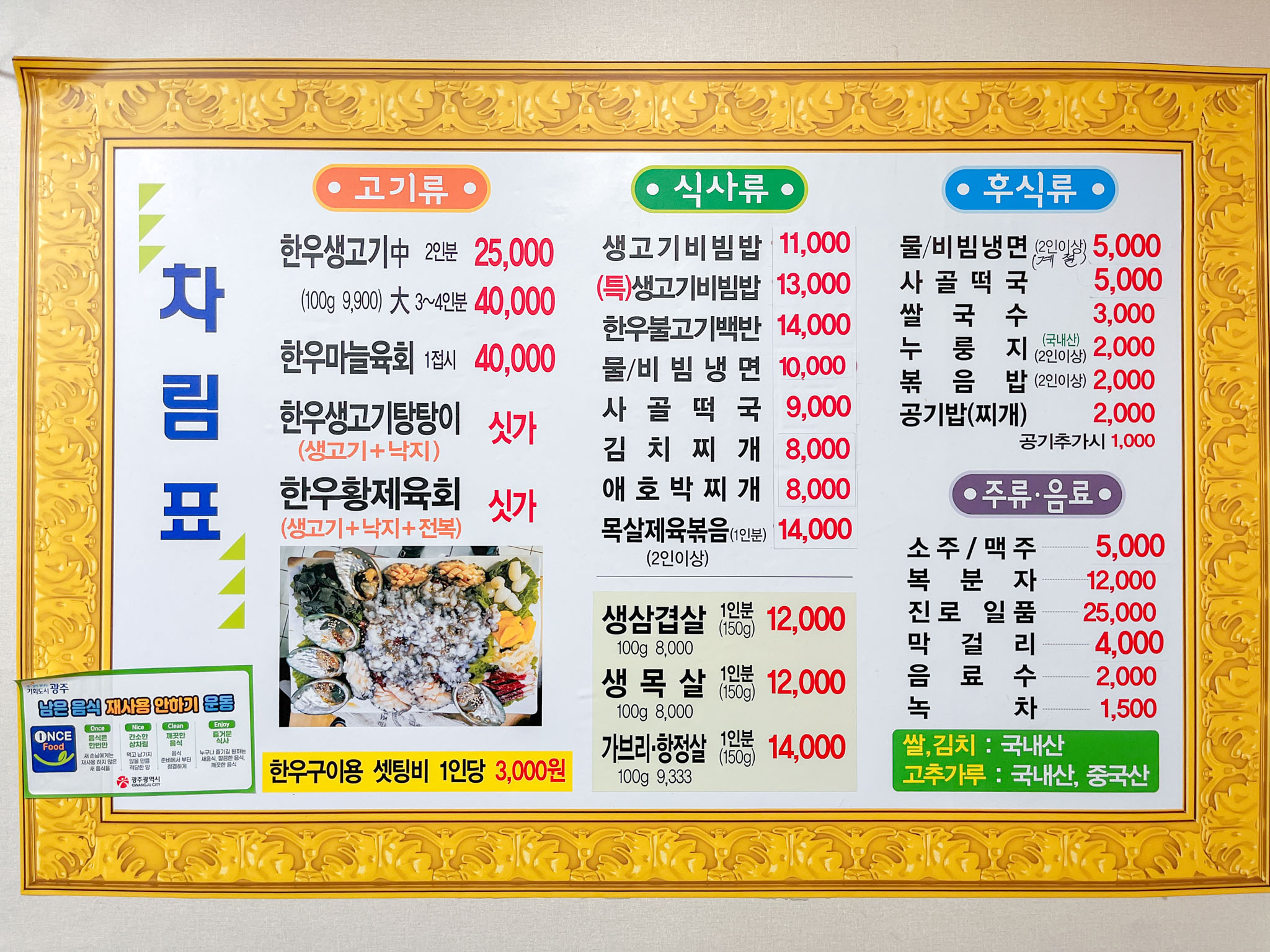 우와돈고기백화점
