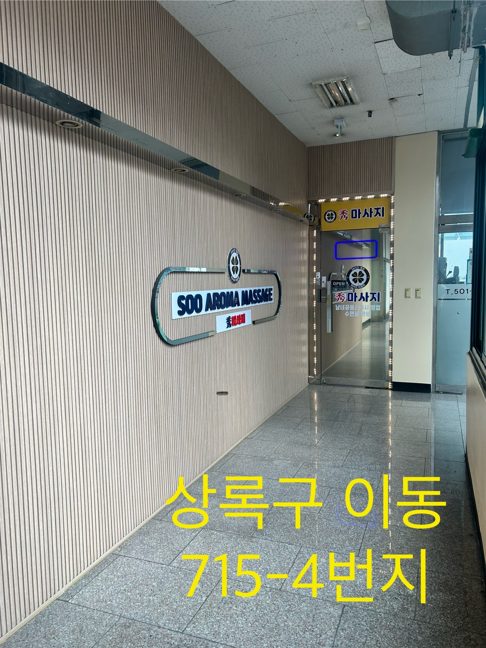 수마사지 photo 2