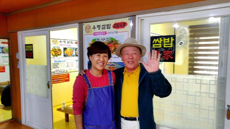천수만 우렁쌈밥(궁리점)